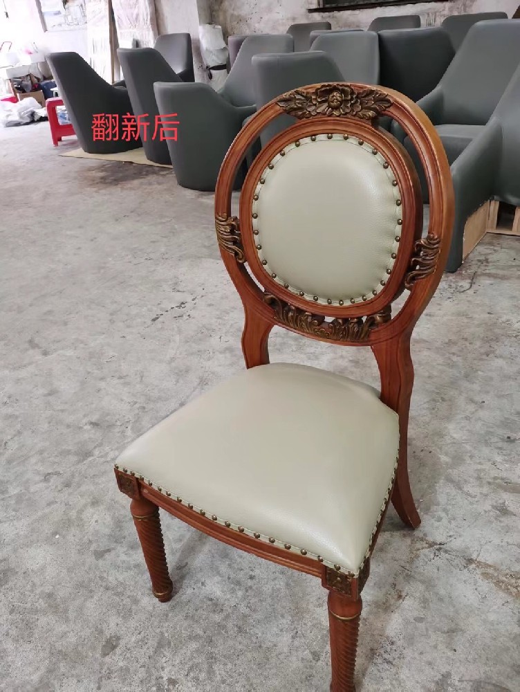 椅子沙发翻新换皮换布